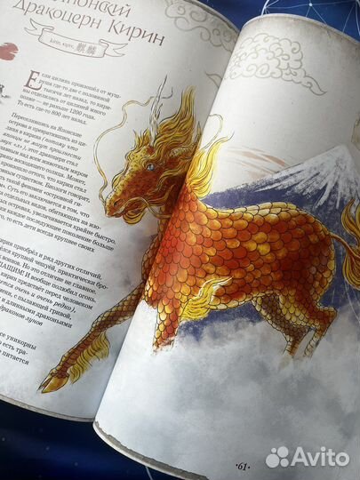 Великая книга Единорогов. Уоллес Хэмиш