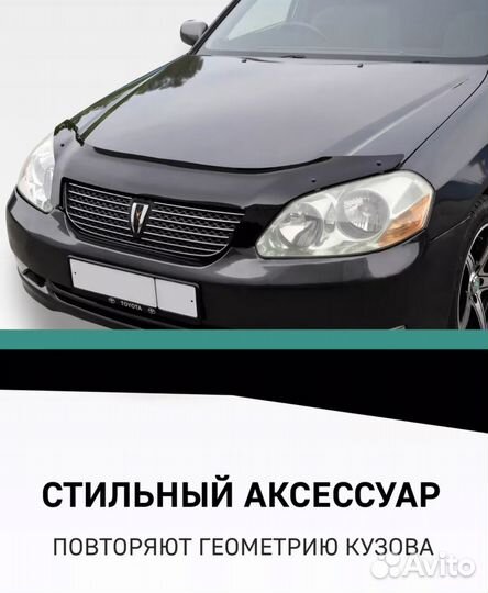 Дефлектор капота audi A4 (кузов 8Е,В7) С 2005-2008