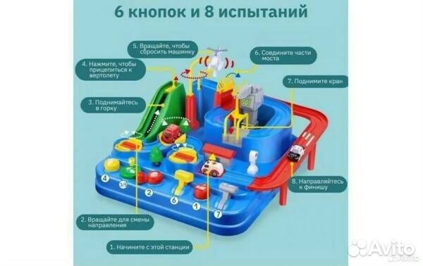 Детский игровой трек с машинками