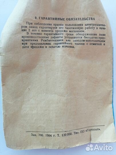 Самовар электрический СССР
