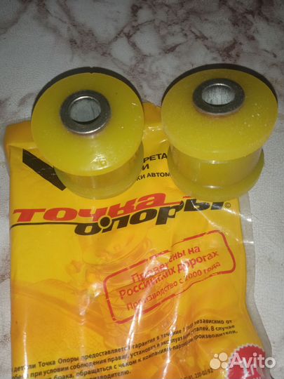 Полиуретан сайлентблок рычага mazda atenza 6