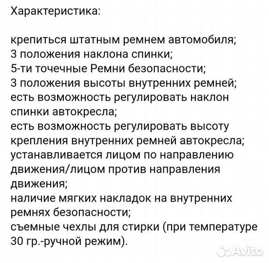 Детское автокресло от 0 до 25 кг