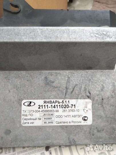 Эбу ваз январь 5,1