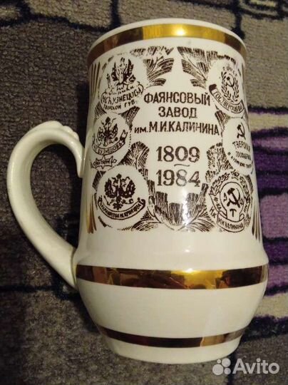 Кружка Юбилейная зик