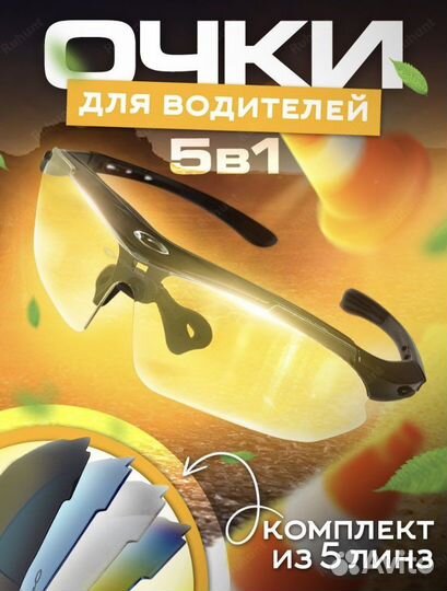 Очки солнцезащитные