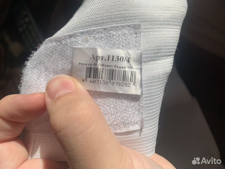 Бандаж для беременных