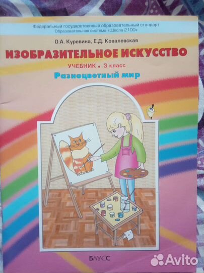 Учебники по риторике и др.предметам (нач.шк.)