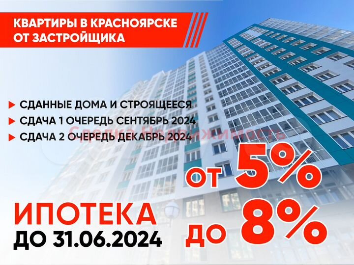 4-к. квартира, 97,8 м², 9/19 эт.