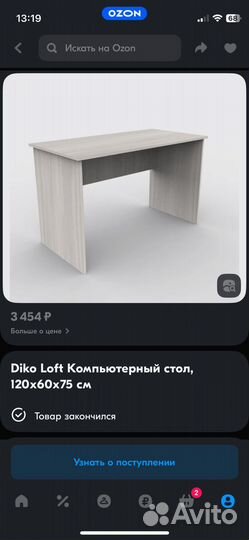 Письменный стол бу