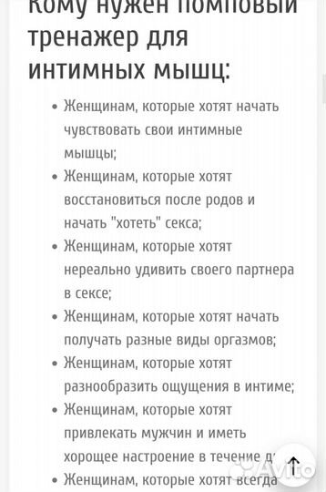 Помповый тренажер для интимных мышц Pelvic Muscle