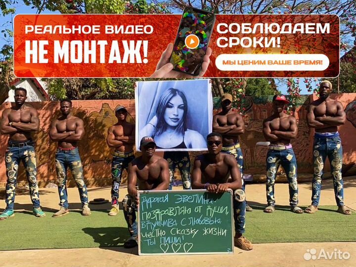 Поздравление из Африки Новый год