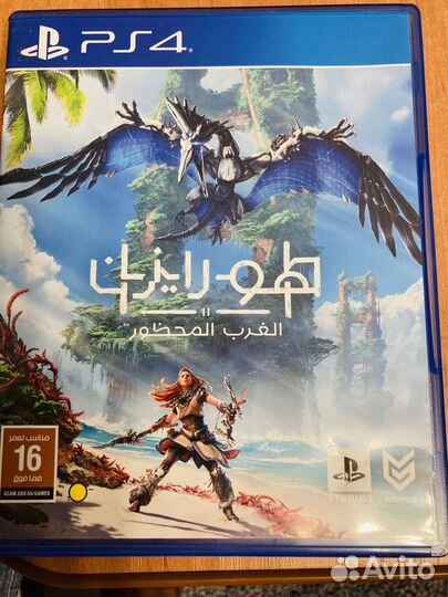 Игры для приставок ps4 Horizon Forbidden West