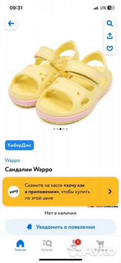 Сандали Wappo