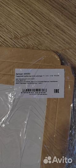 Коробки для шоколада