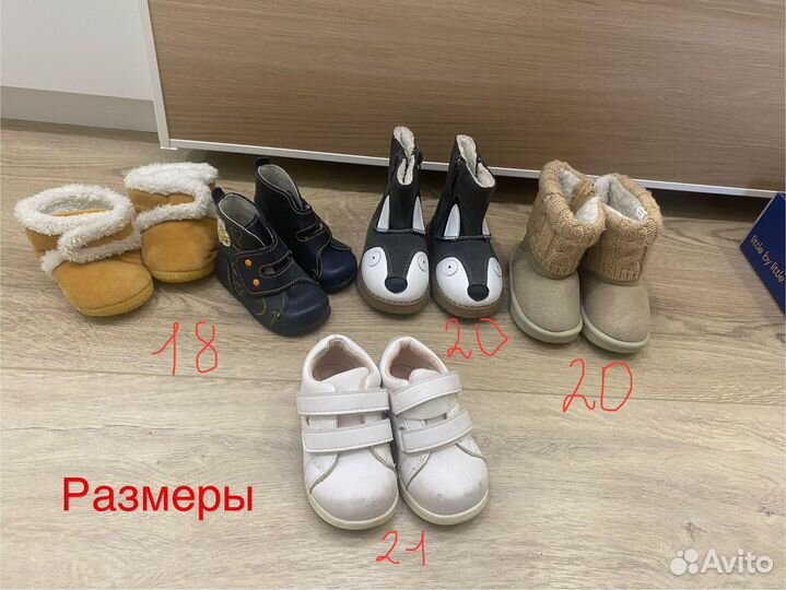 Зимняя обувь для девочки 18-20-21 размер