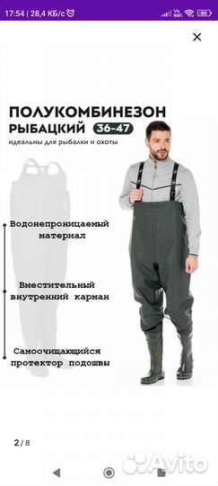 Вейдерсы бу