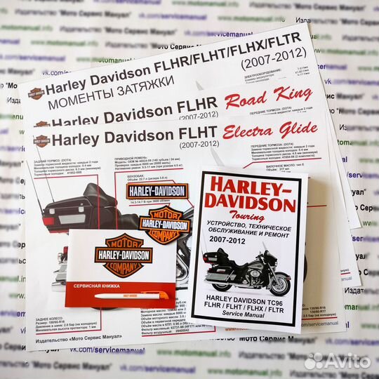 Мануал Harley Davidson Touring тс96 (2007-2012)рус