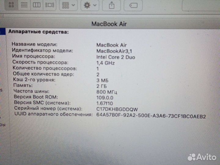 Apple MacBook Air
