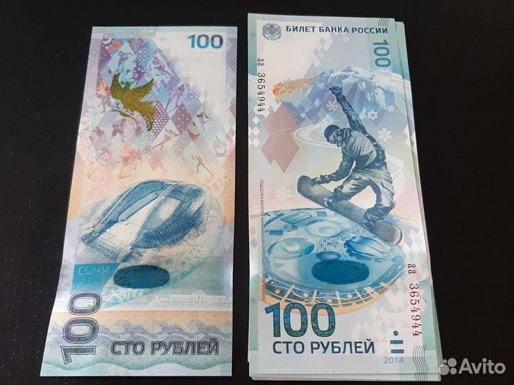 Памятная банкнота Сочи, Олимпиада 100 р
