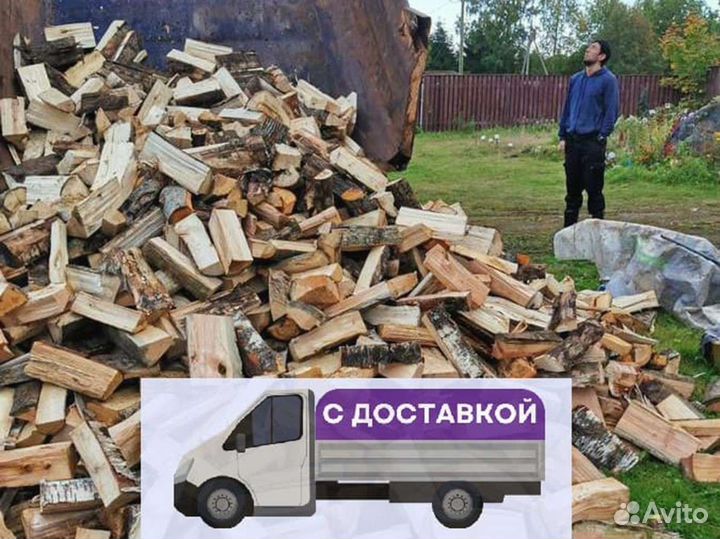 Дрова с доставкой