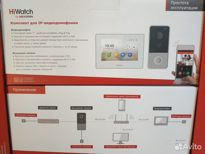 Домофон HiWatch DS-D100ikwf(B) Wi-Fi IP Комплект