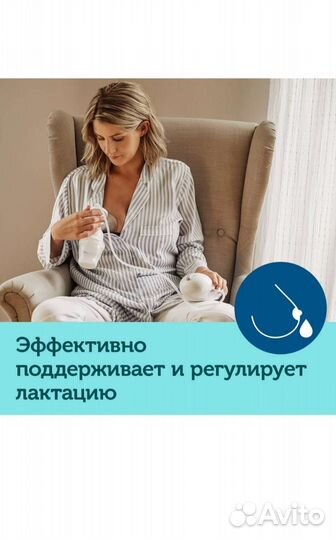 Молокоотсос электрический