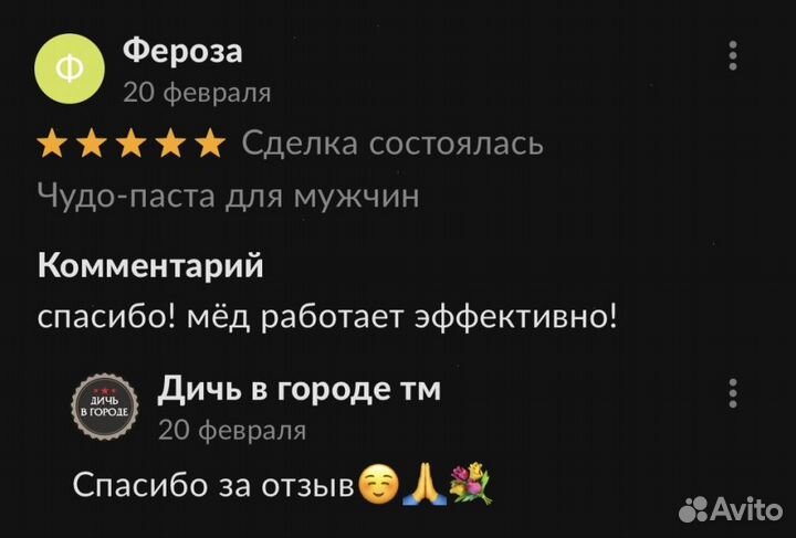 Чудо мед 18plus 250 мл