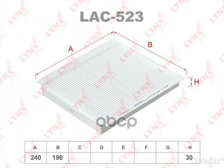 Фильтр салона LAC523 LAC523 lynxauto