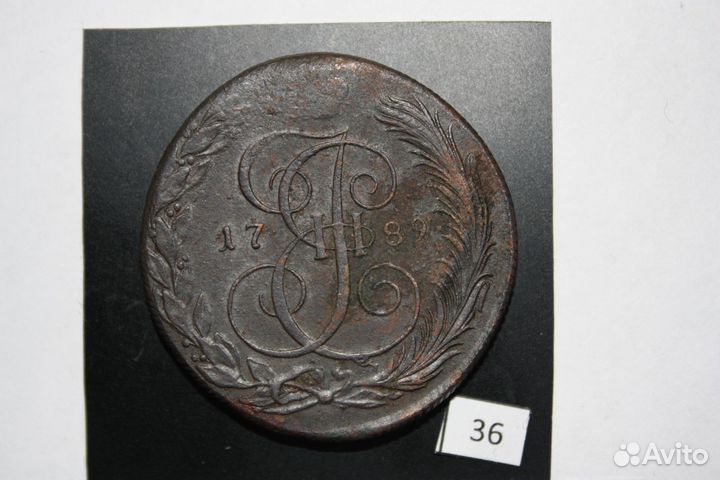 Екатерина 5 копеек из коллекции 1789-1791 года