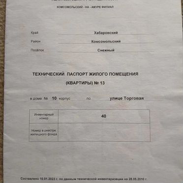 3-к. квартира, 59,8 м², 1/2 эт.