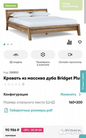 Кровать массив дуба Askona Bridget plus 160/200