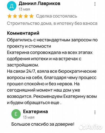 Риэлтор, ипотека, Агент по недвижимости