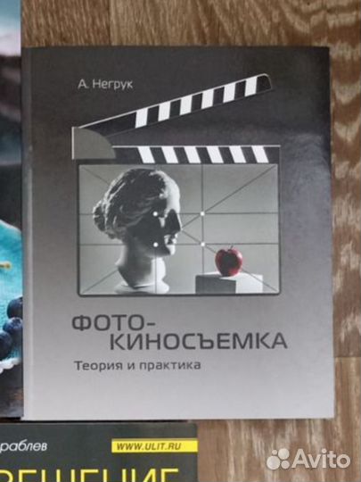 Создание кино, фото киносъемка. 2 книги