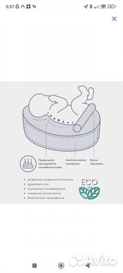 Продам матрас-кокон с эффектом памяти