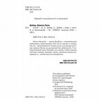 Сезон, Москва