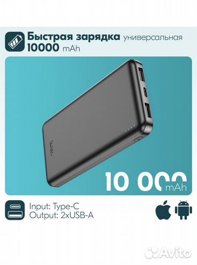 Пауэрбанк Зарядка портативная Повербанк 10000 мАч