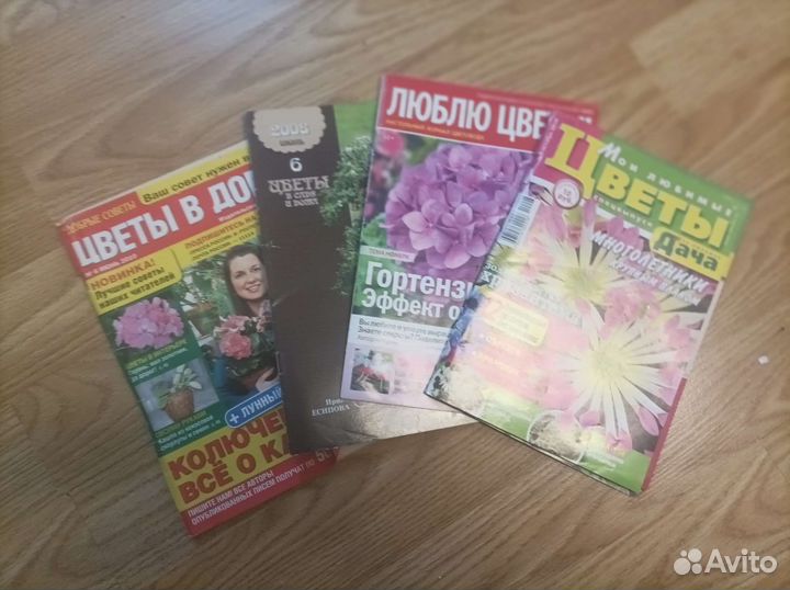 Журналы:Моя прекрасная дача