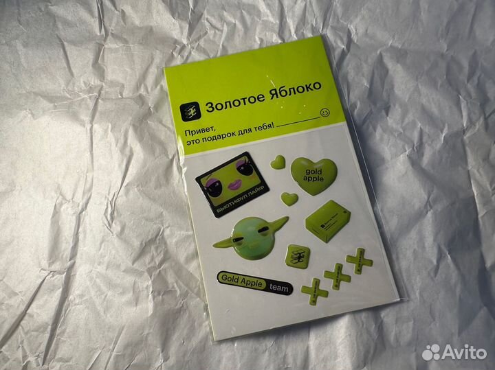3D стикеры Золотое Яблоко
