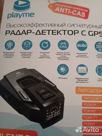 Радар детектор с GPS pIayme