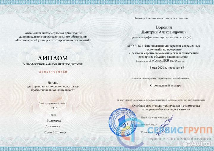 Строительная экспертиза, контроль, приемка, ущерб