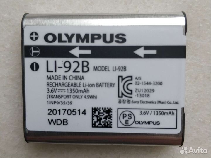 Аккумулятор