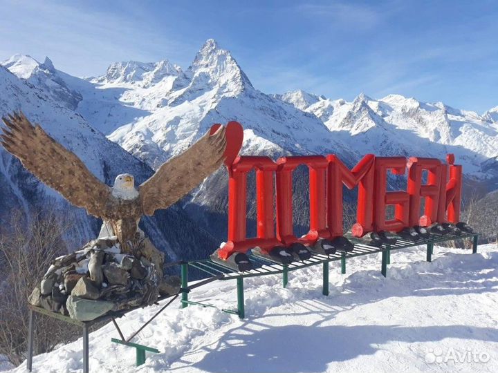 Горнолыжный тур Домбай-Архыз 2-10 марта 2024