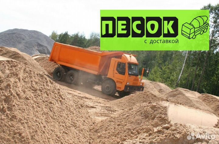 Песок 10 тонн