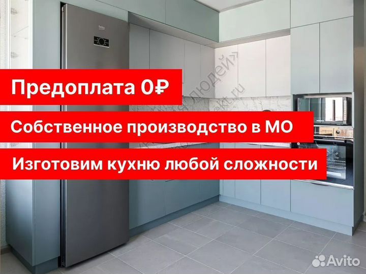 Кухонный гарнитур