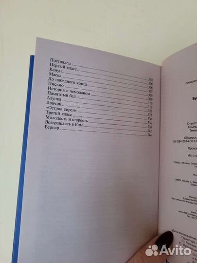 Темные аллеи