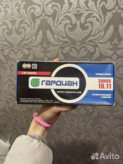 Замок дверной гардиан Guardian