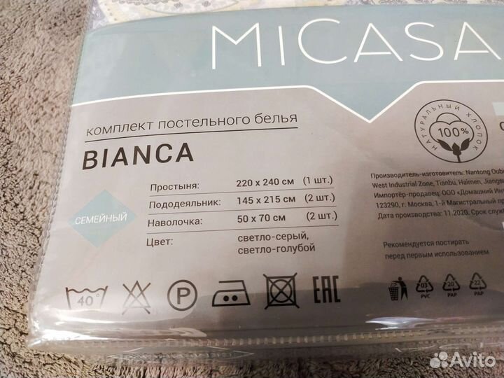 Белье постельное Семейное