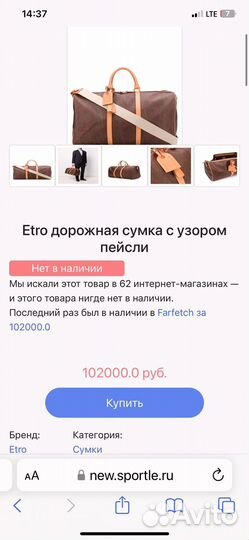 Etro дорожная сумка с узором пейсли оригинал