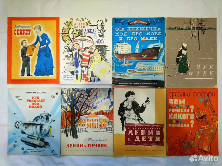 Детские книги СССР