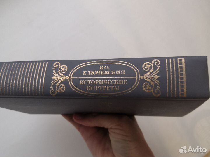 В. О. Ключевский 